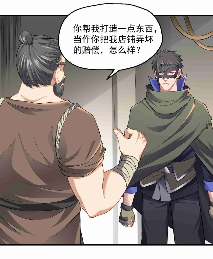 Yuanlong Ch.86 p2