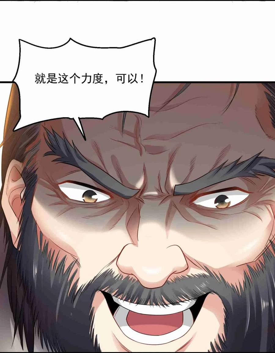 Yuanlong Ch.86 p20