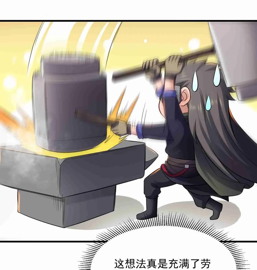 Yuanlong Ch.86 p24