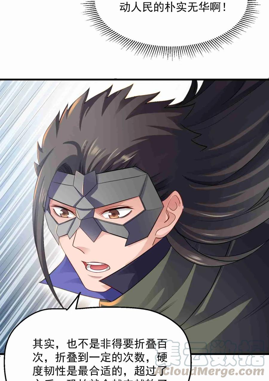 Yuanlong Ch.86 p25