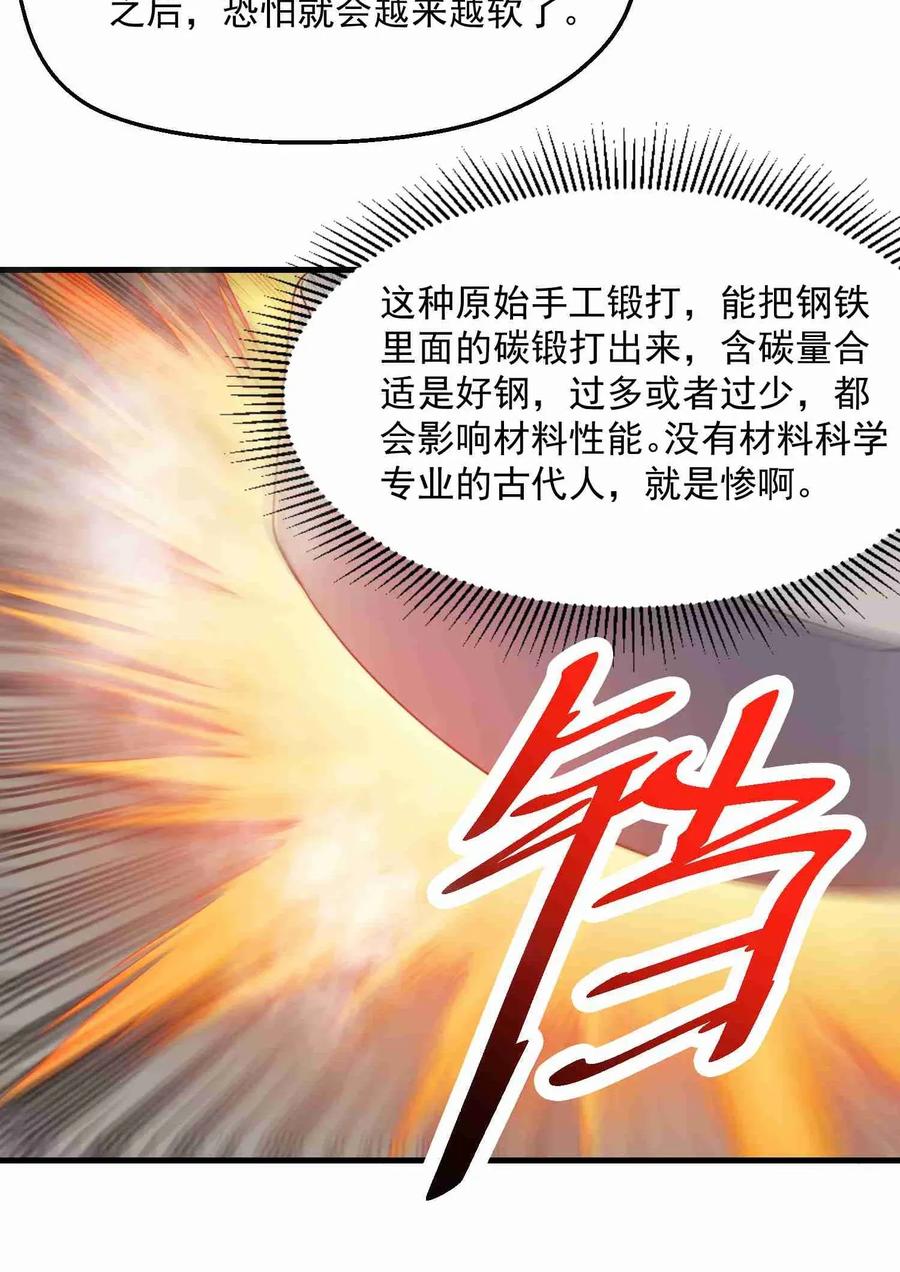 Yuanlong Ch.86 p26