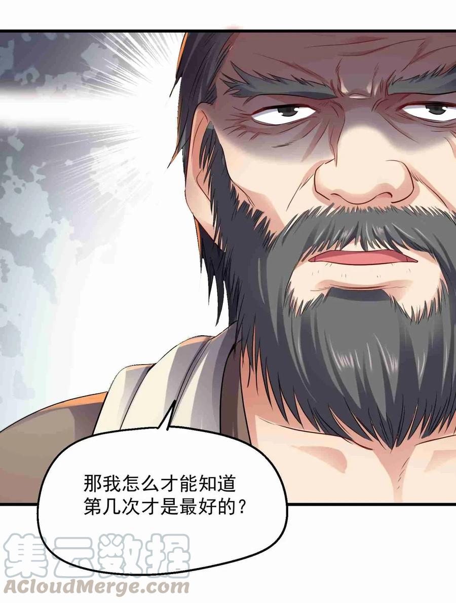 Yuanlong Ch.86 p28