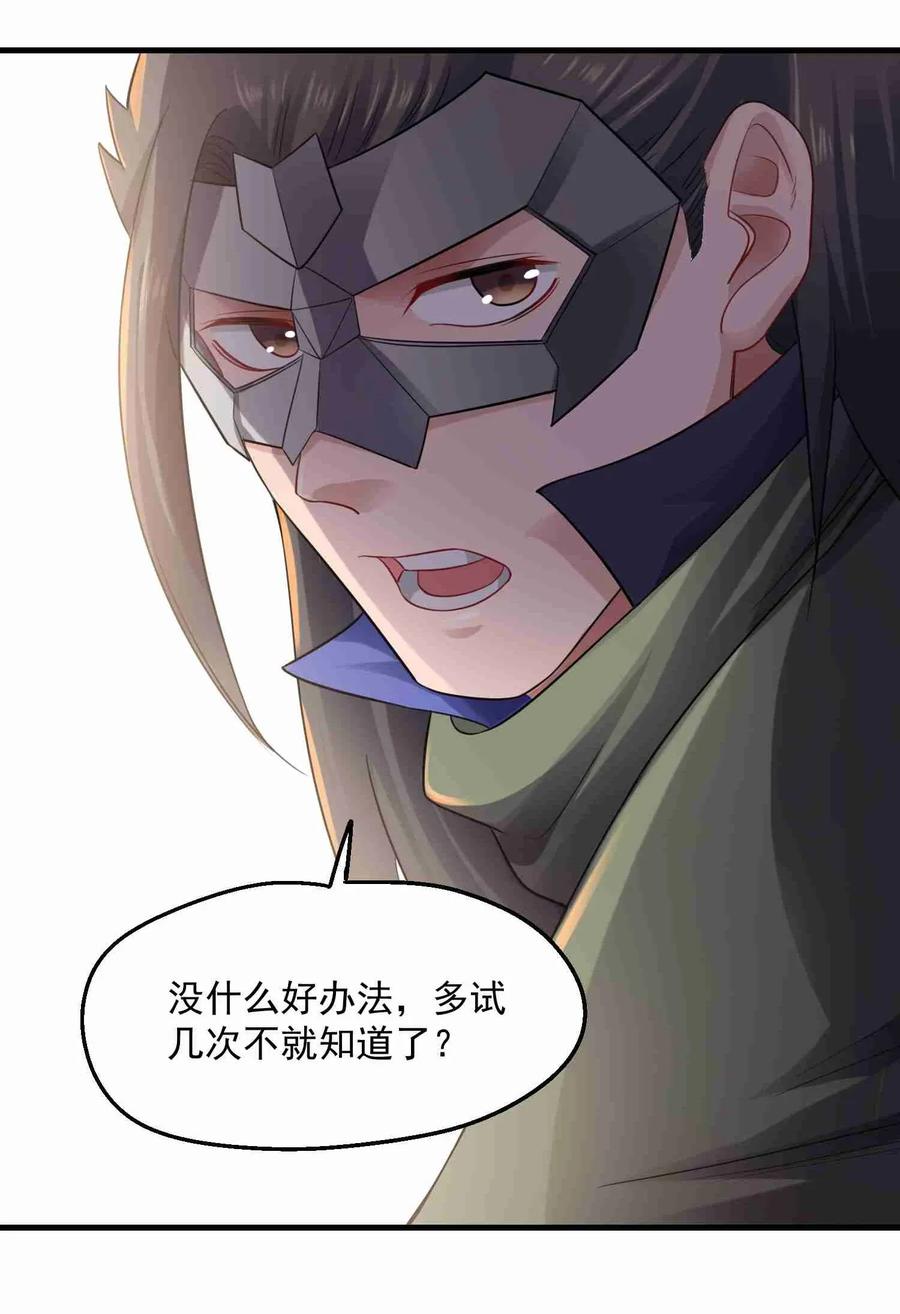 Yuanlong Ch.86 p29
