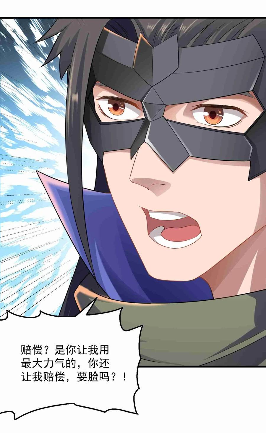 Yuanlong Ch.86 p3