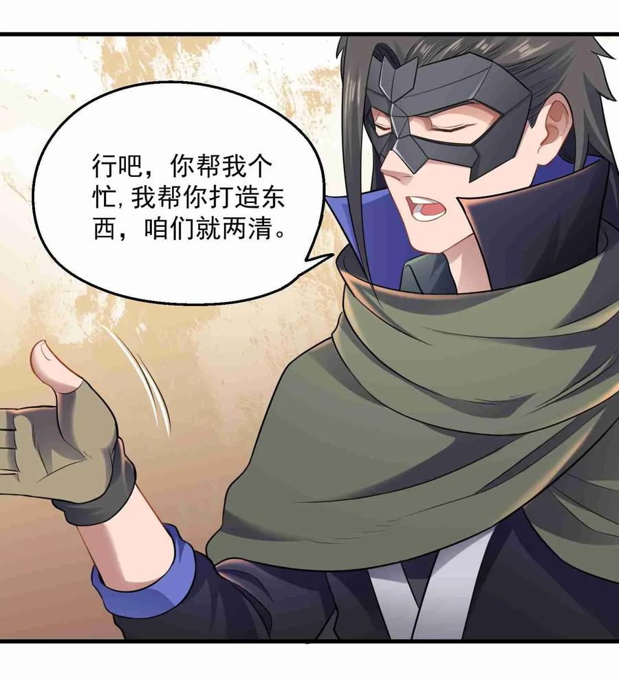 Yuanlong Ch.86 p6