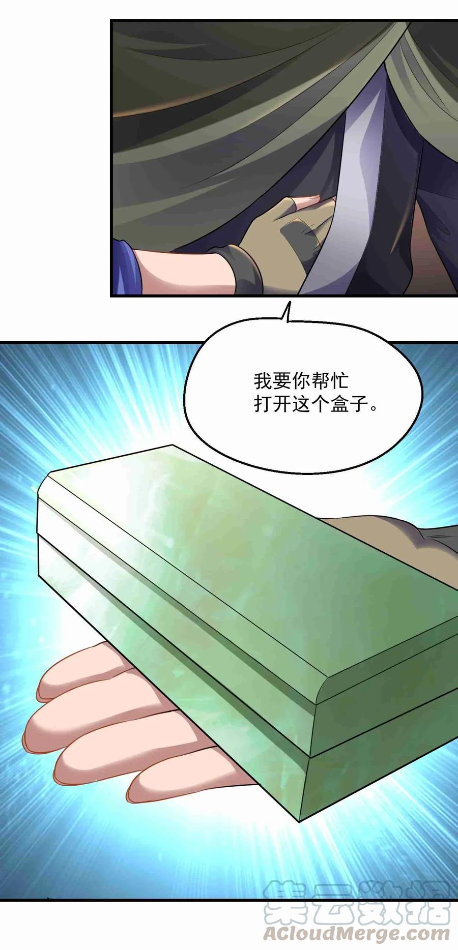 Yuanlong Ch.86 p7