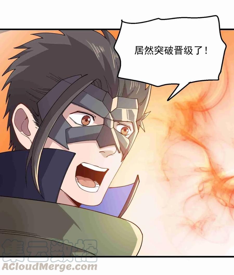 Yuanlong Ch.87 p10