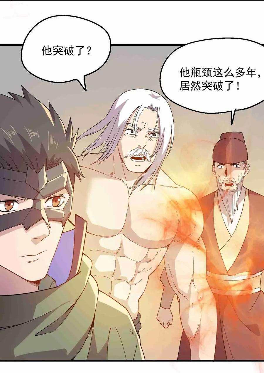 Yuanlong Ch.87 p12