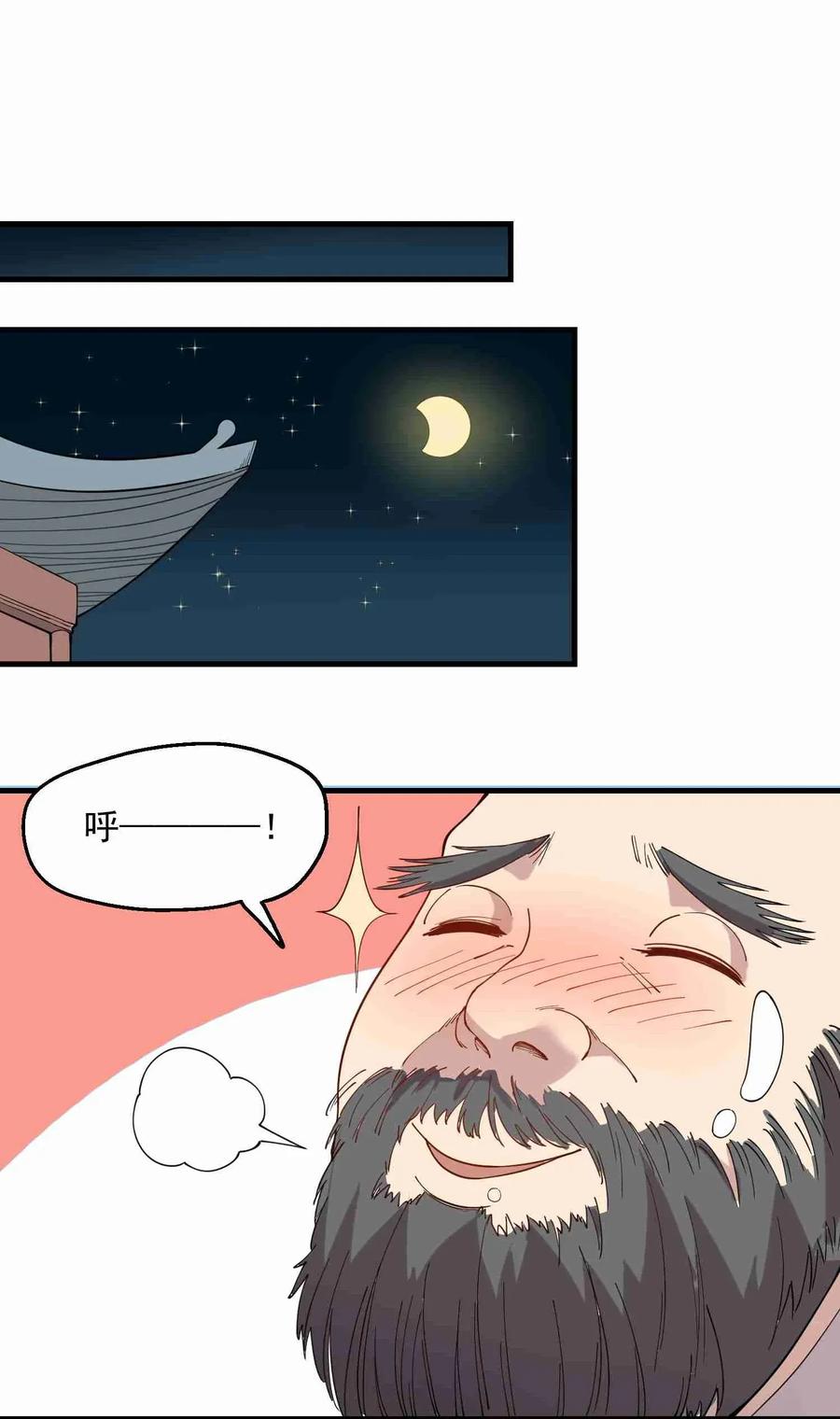 Yuanlong Ch.87 p14