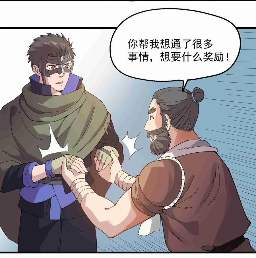 Yuanlong Ch.87 p15
