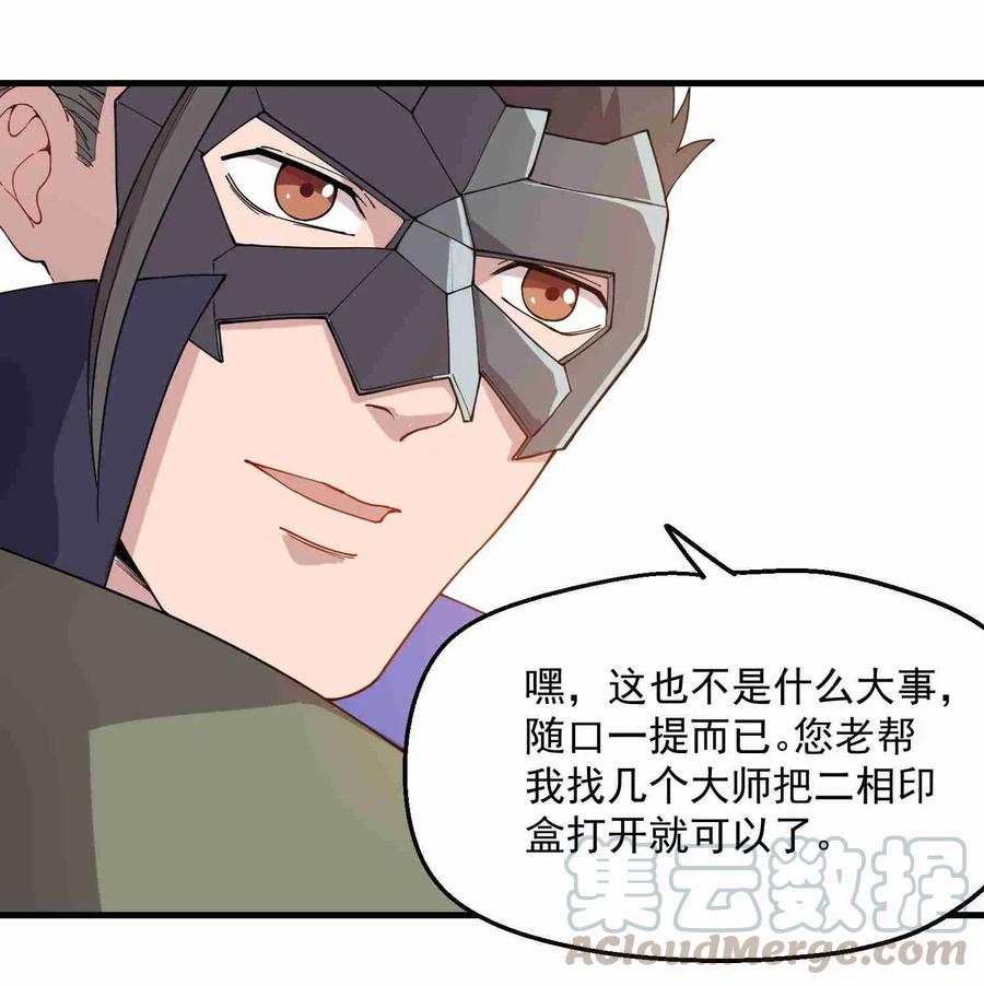 Yuanlong Ch.87 p16
