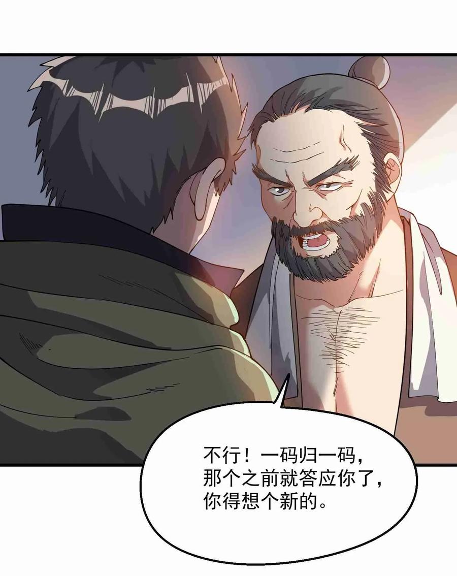 Yuanlong Ch.87 p17