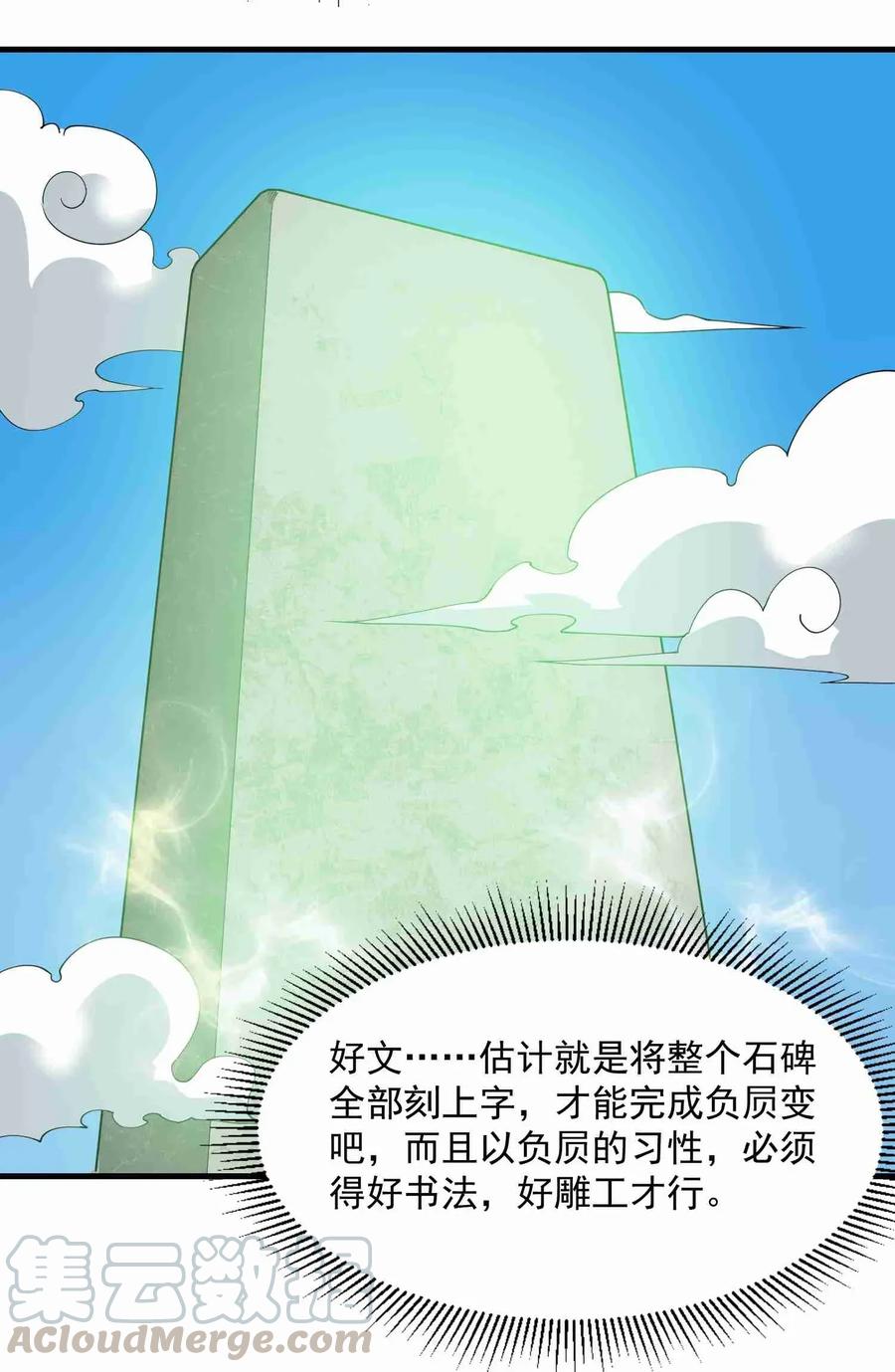 Yuanlong Ch.87 p19