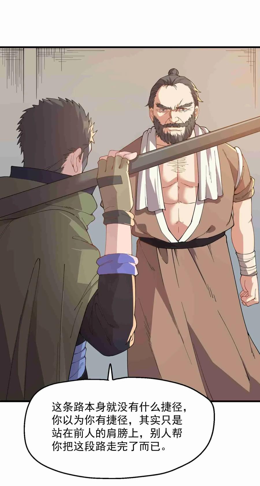 Yuanlong Ch.87 p2