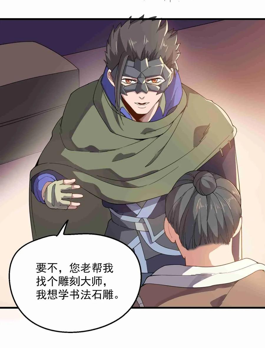Yuanlong Ch.87 p20