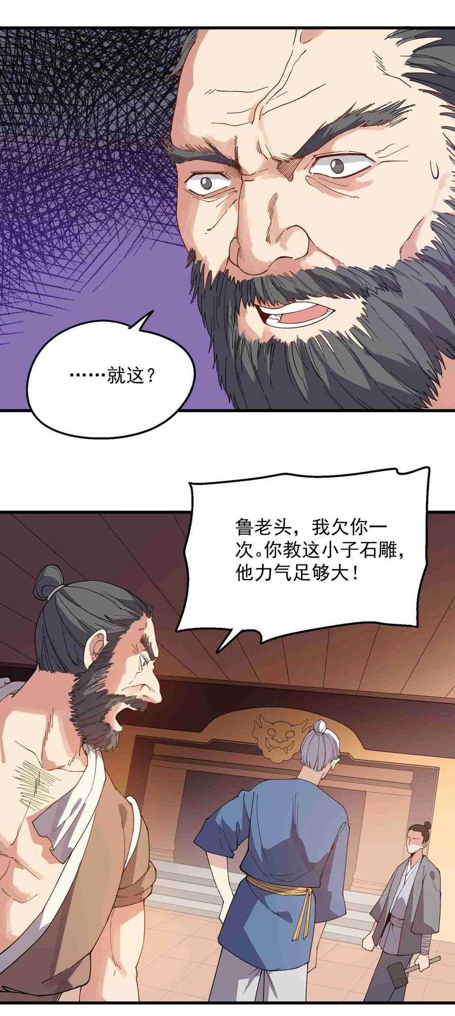 Yuanlong Ch.87 p21