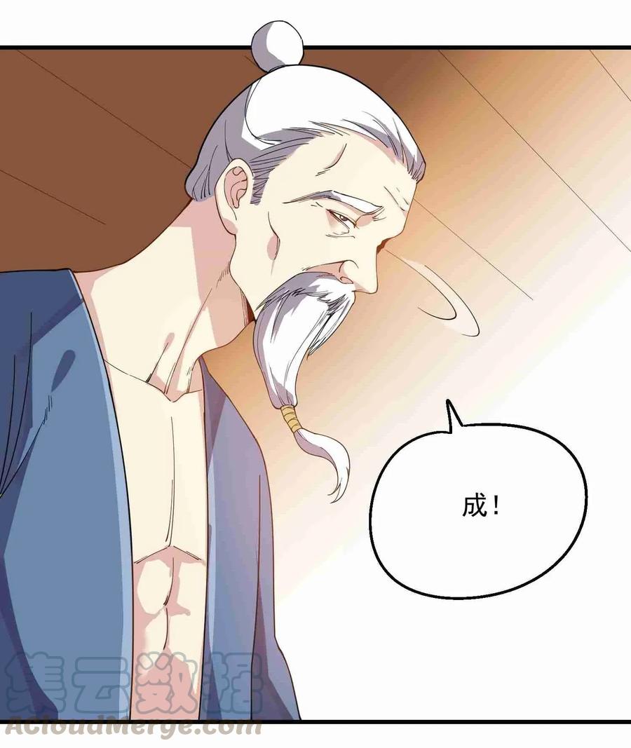 Yuanlong Ch.87 p22