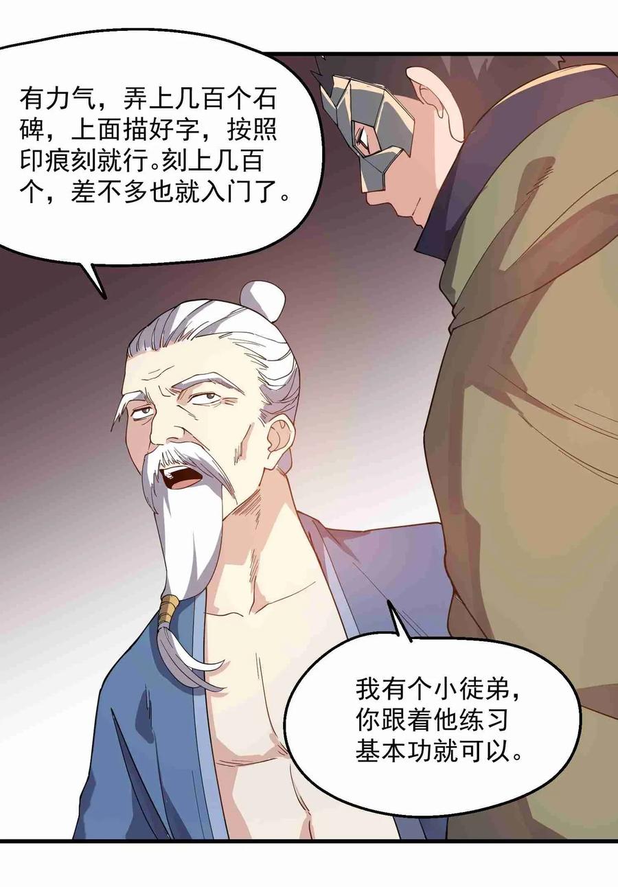 Yuanlong Ch.87 p23