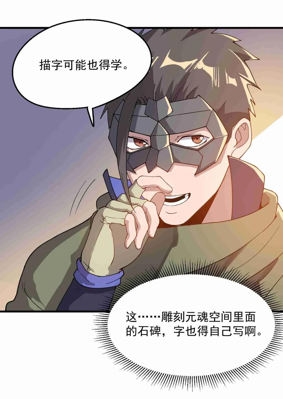 Yuanlong Ch.87 p24