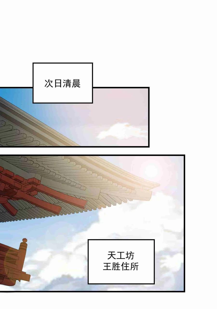Yuanlong Ch.87 p26