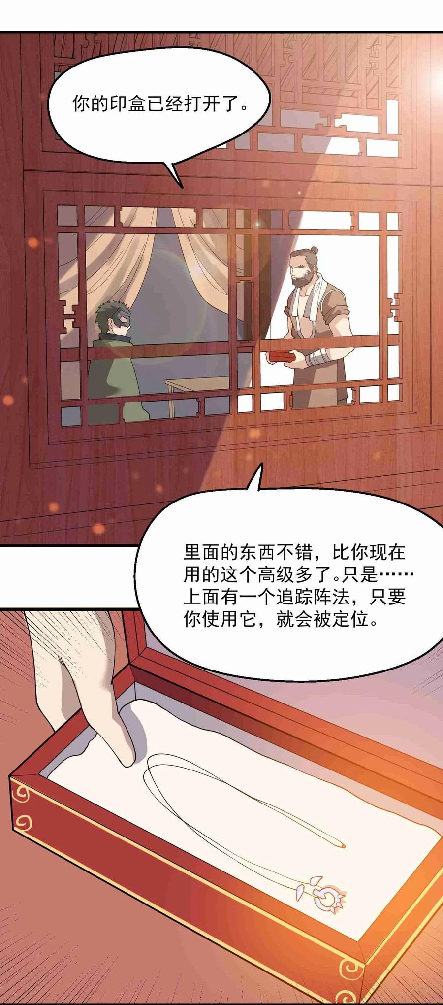 Yuanlong Ch.87 p27