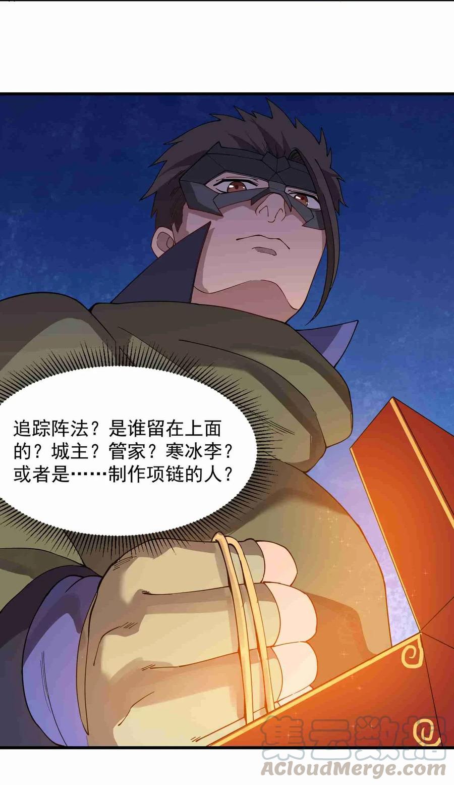Yuanlong Ch.87 p28