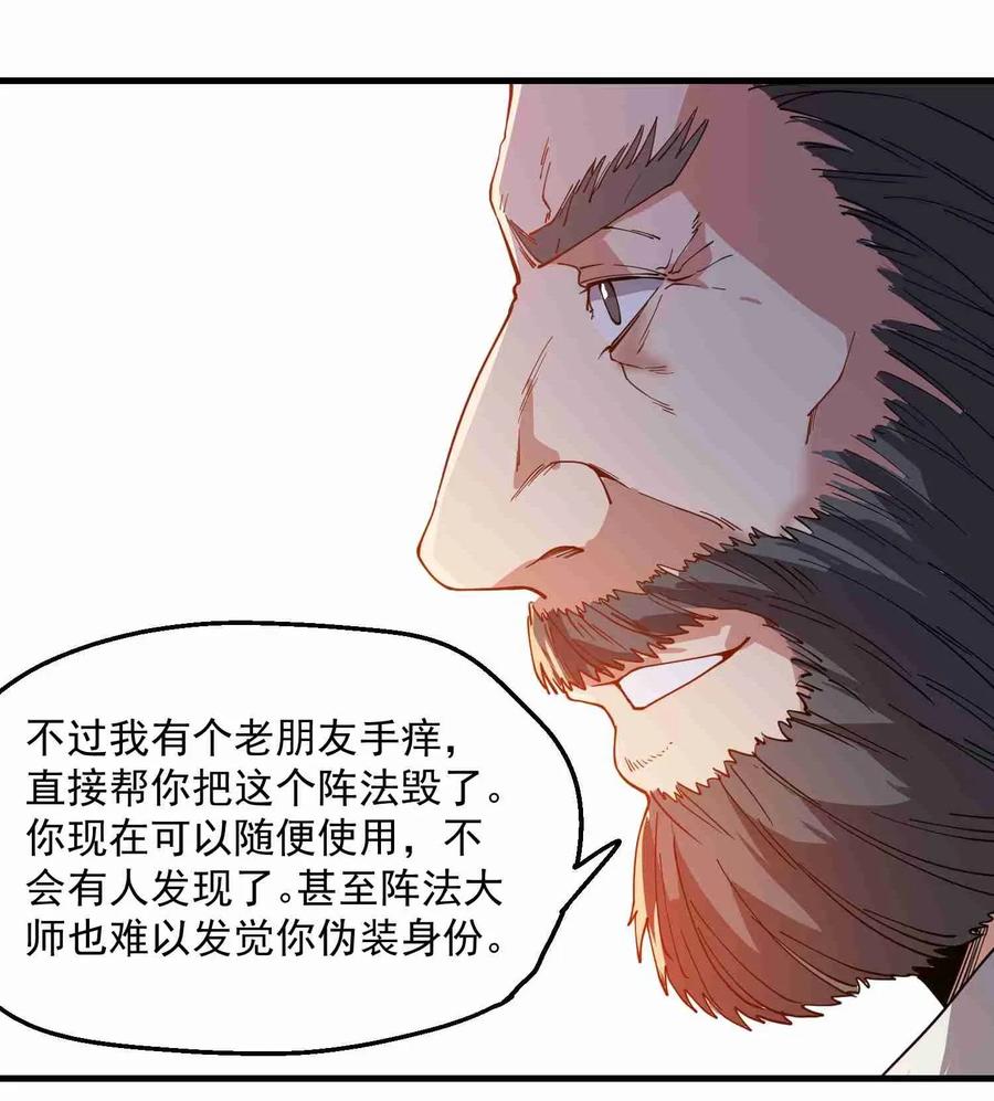 Yuanlong Ch.87 p29