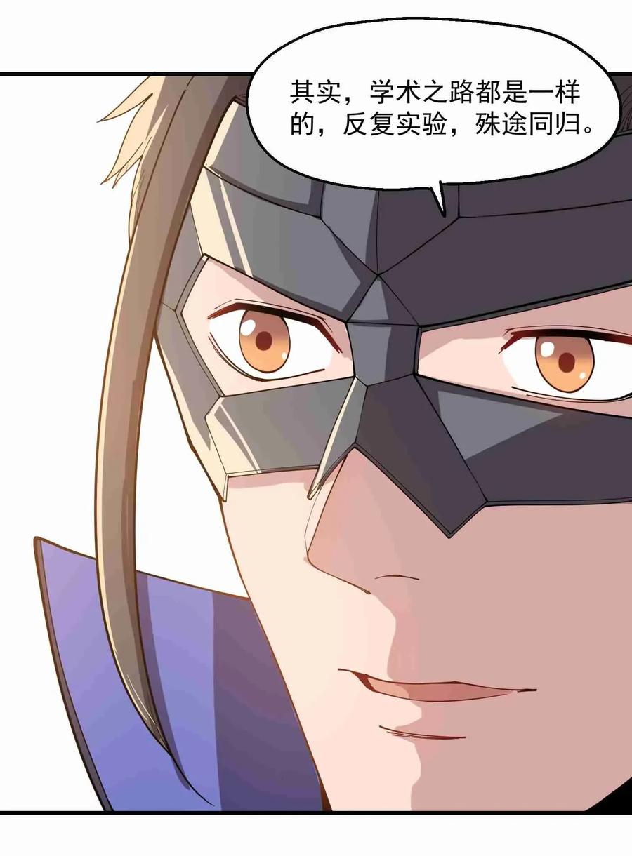 Yuanlong Ch.87 p3
