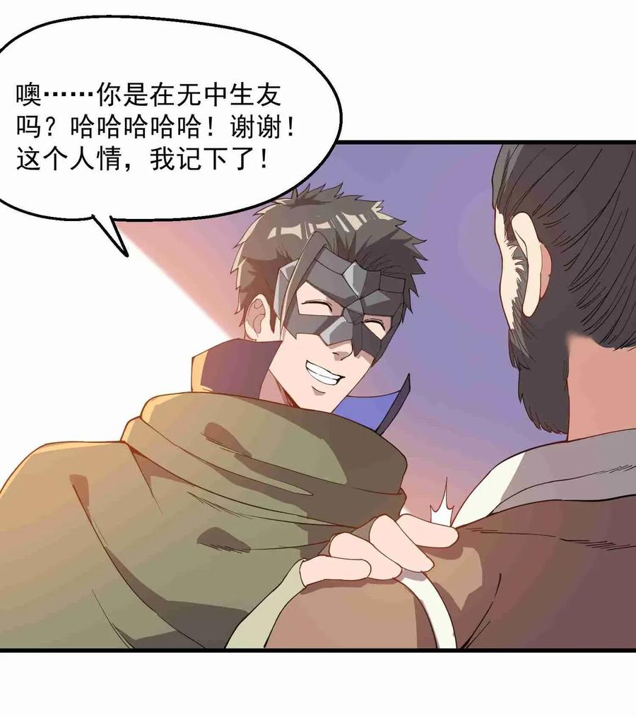Yuanlong Ch.87 p30