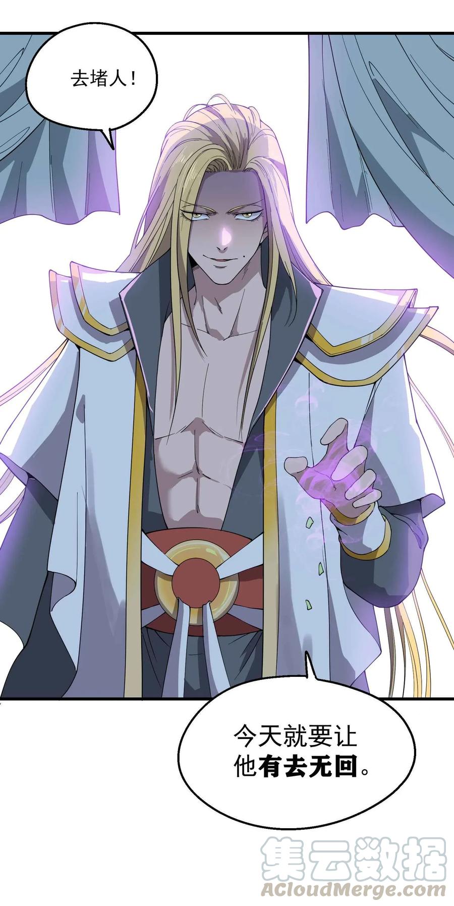 Yuanlong Ch.87 p34