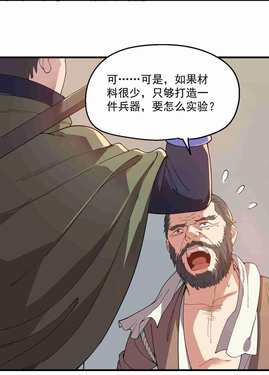 Yuanlong Ch.87 p5