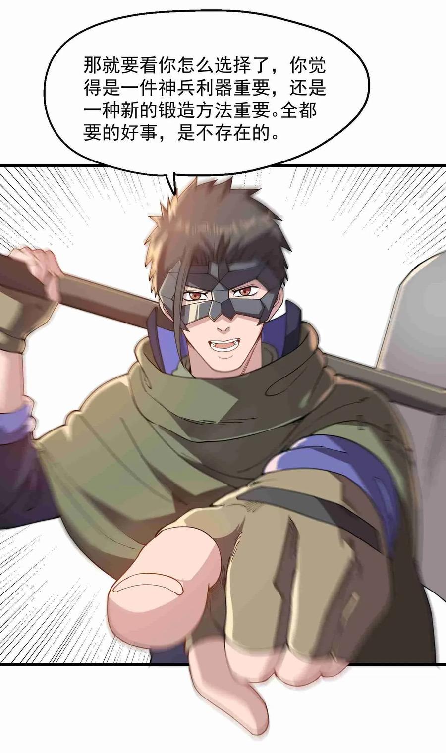 Yuanlong Ch.87 p6