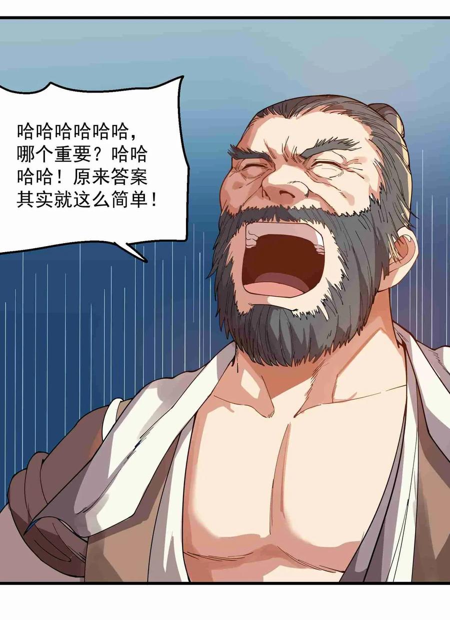 Yuanlong Ch.87 p8