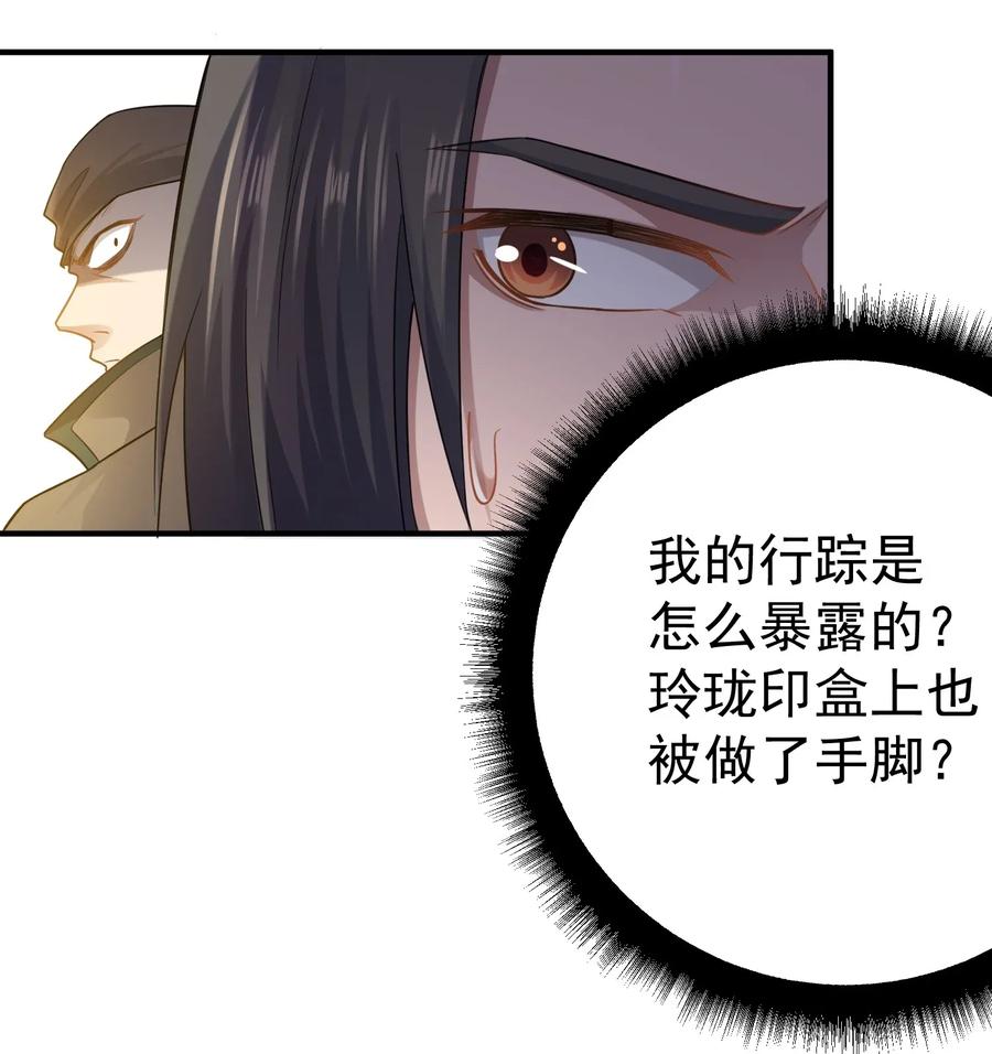 Yuanlong Ch.88 p11