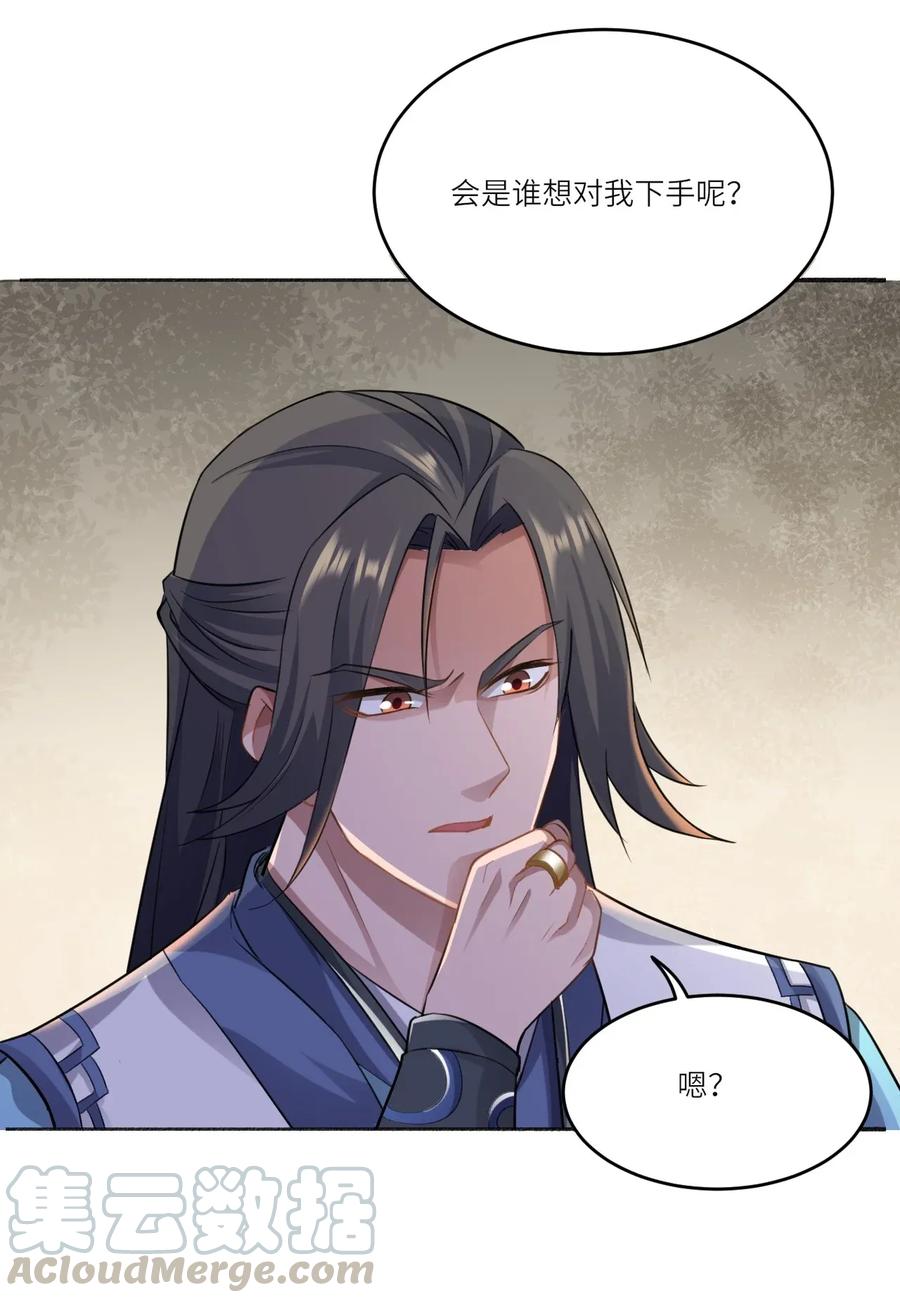 Yuanlong Ch.88 p13
