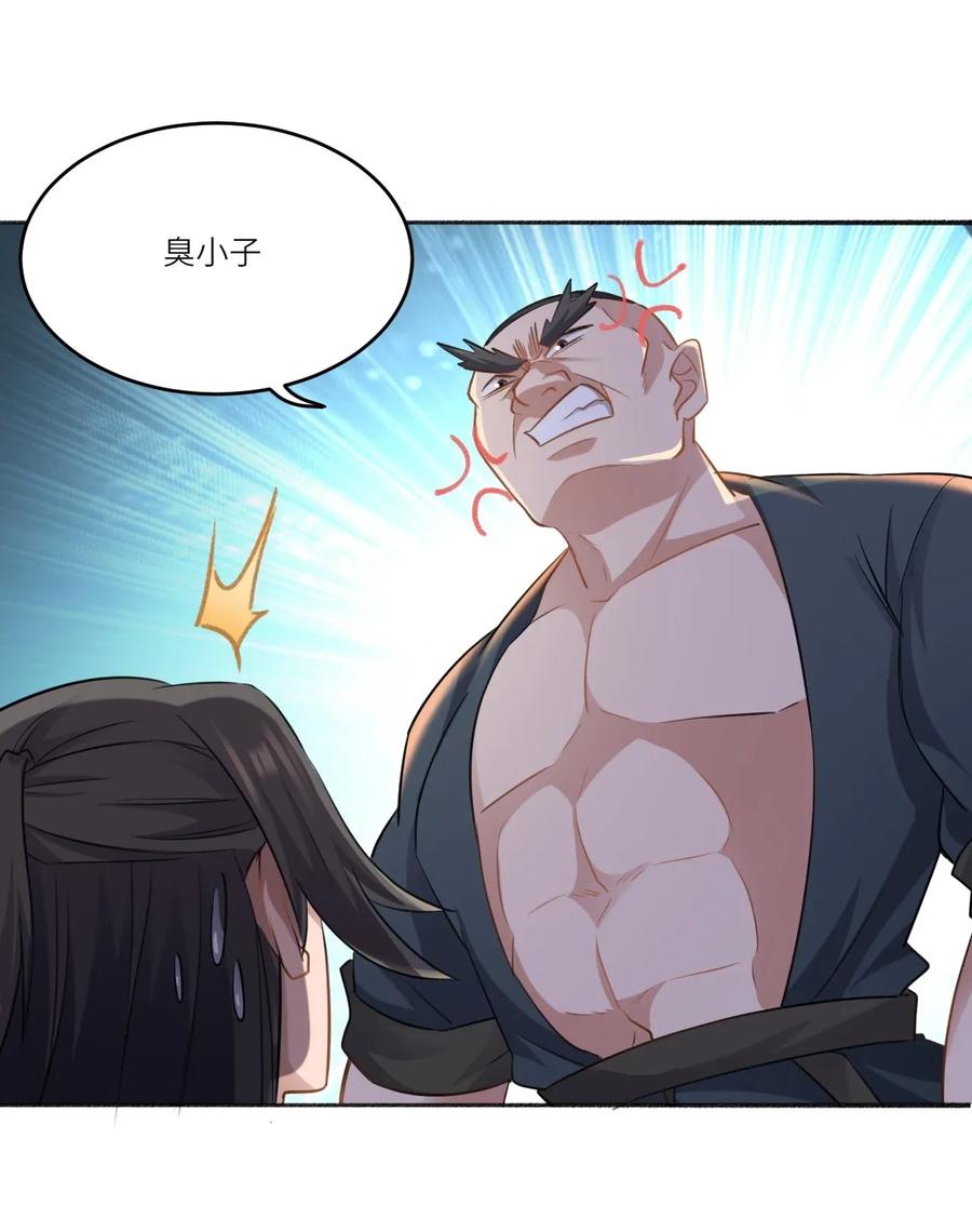 Yuanlong Ch.88 p14
