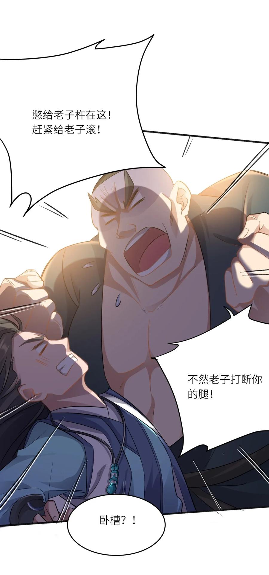 Yuanlong Ch.88 p15