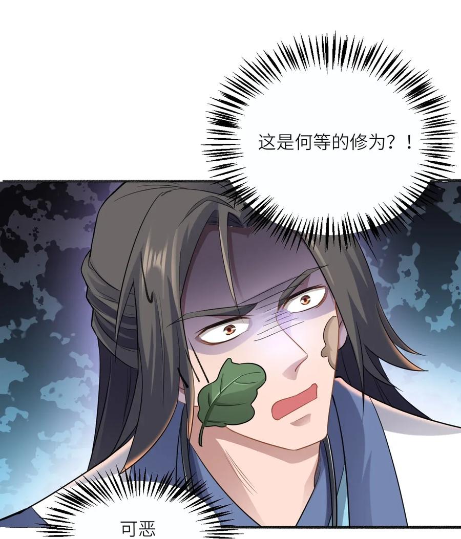 Yuanlong Ch.88 p16