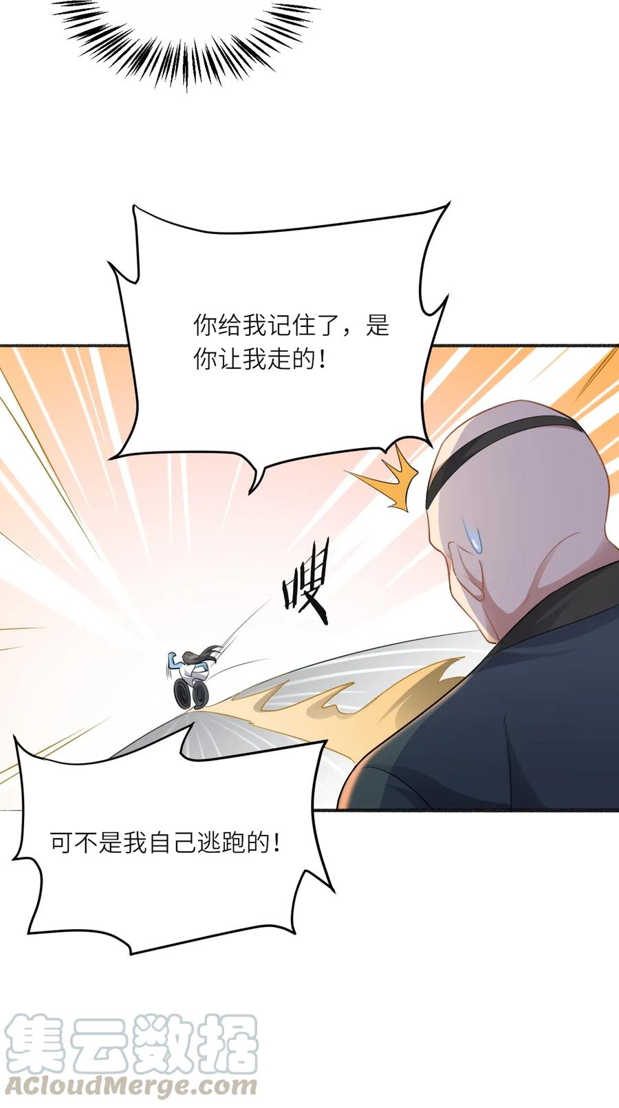 Yuanlong Ch.88 p17