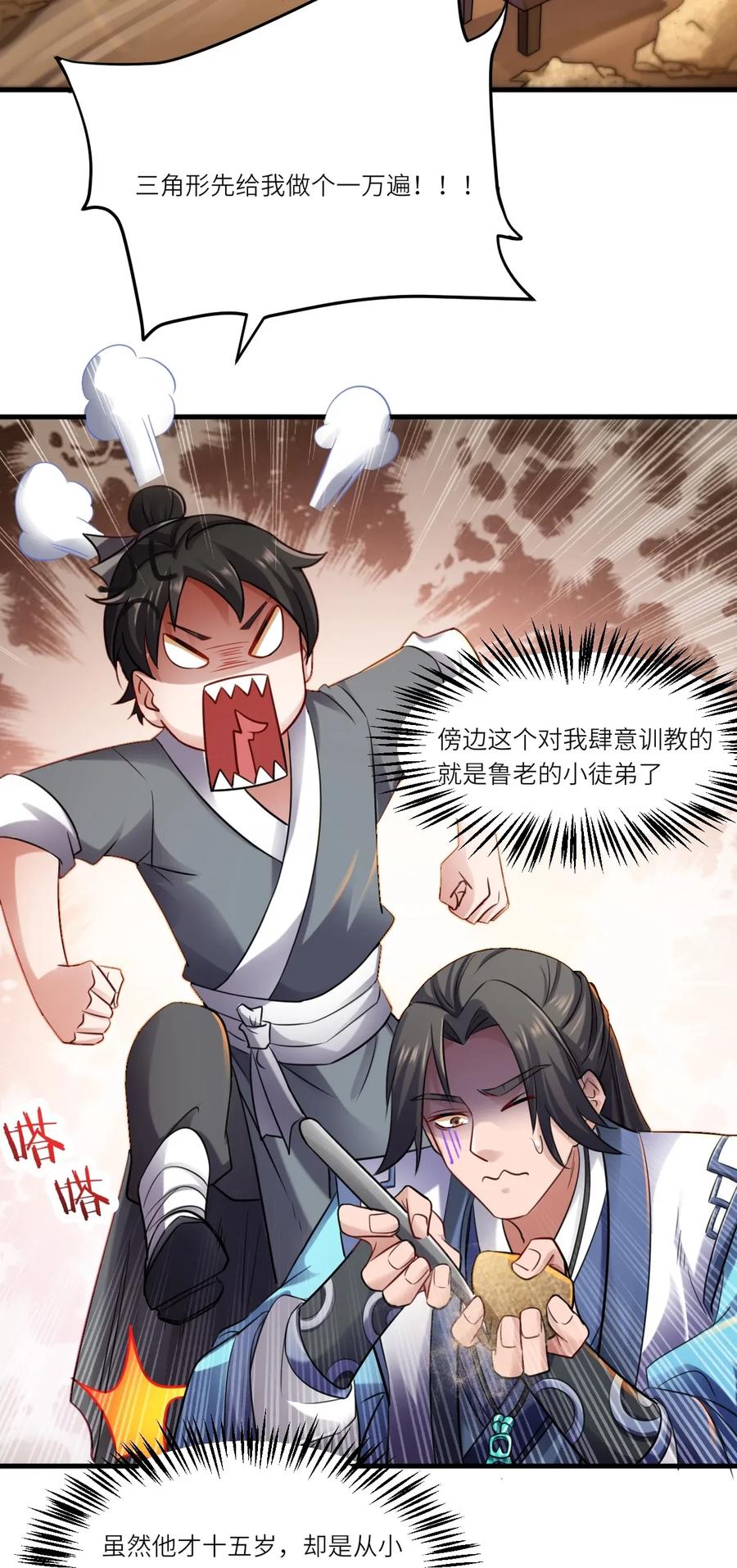 Yuanlong Ch.88 p19