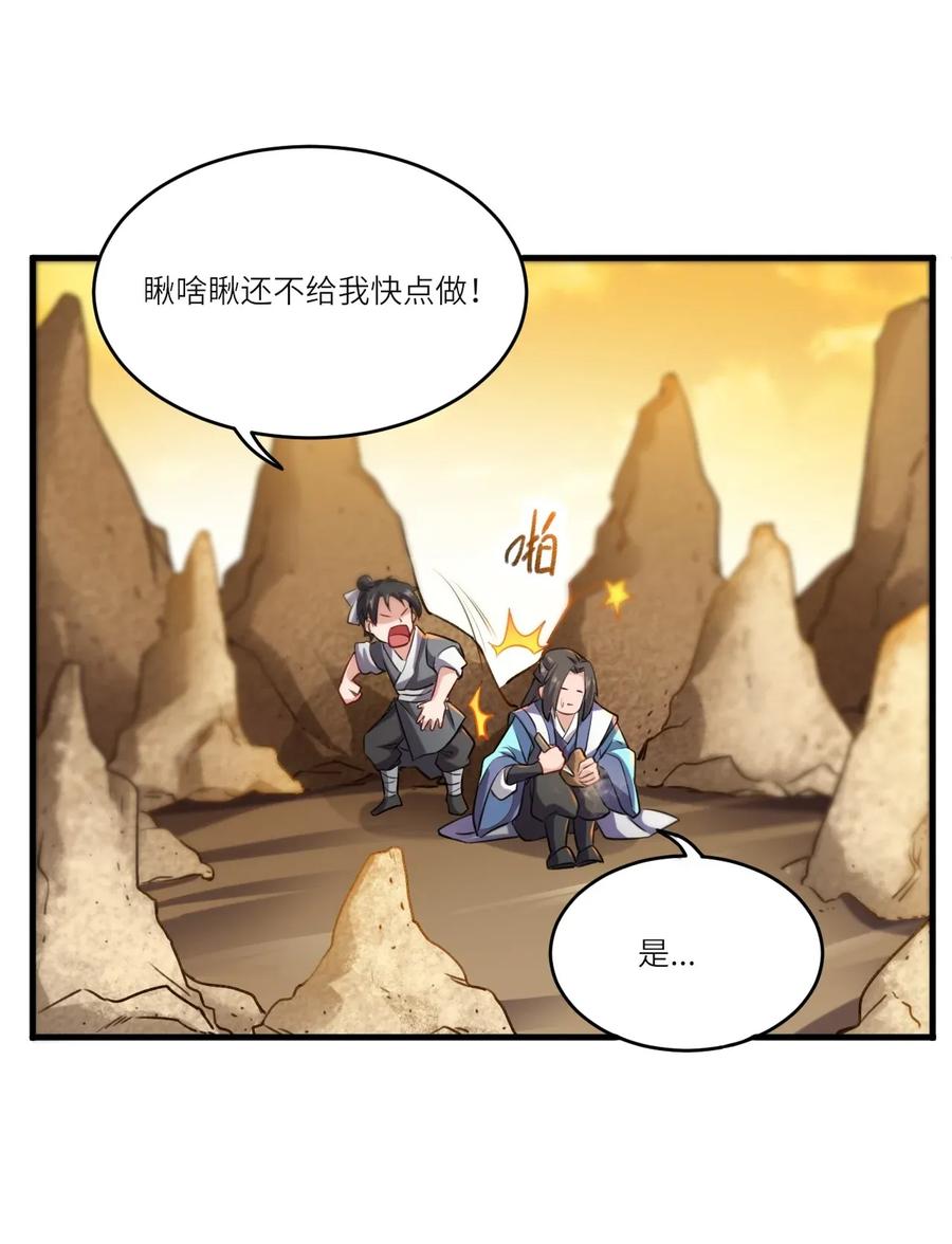 Yuanlong Ch.88 p22