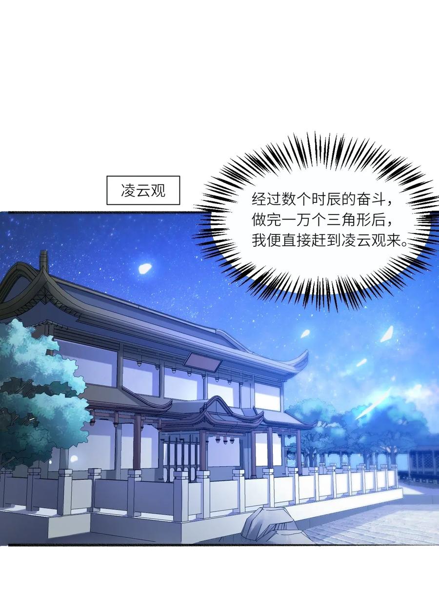 Yuanlong Ch.88 p24
