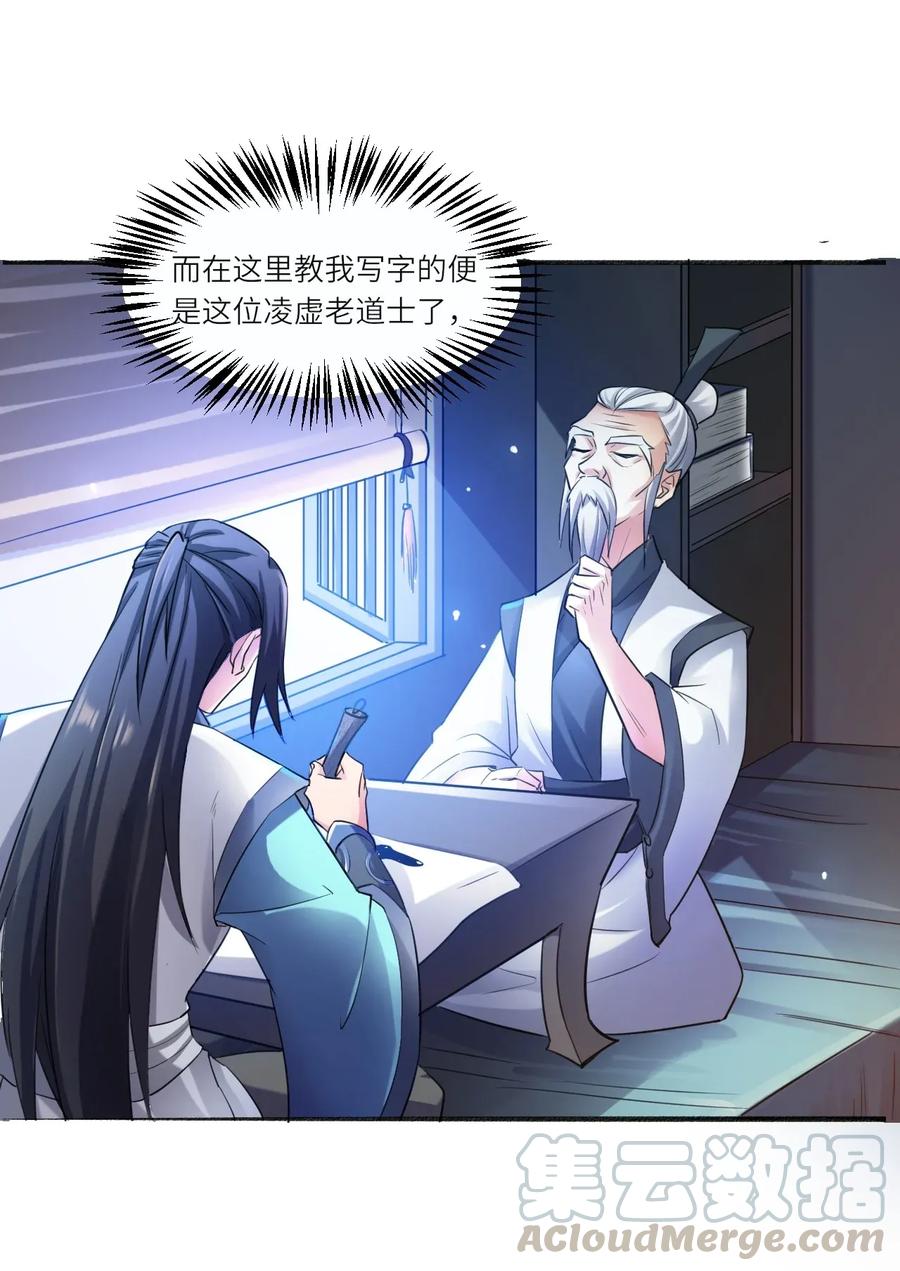 Yuanlong Ch.88 p25