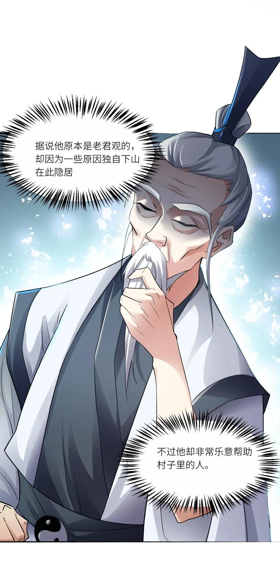 Yuanlong Ch.88 p26