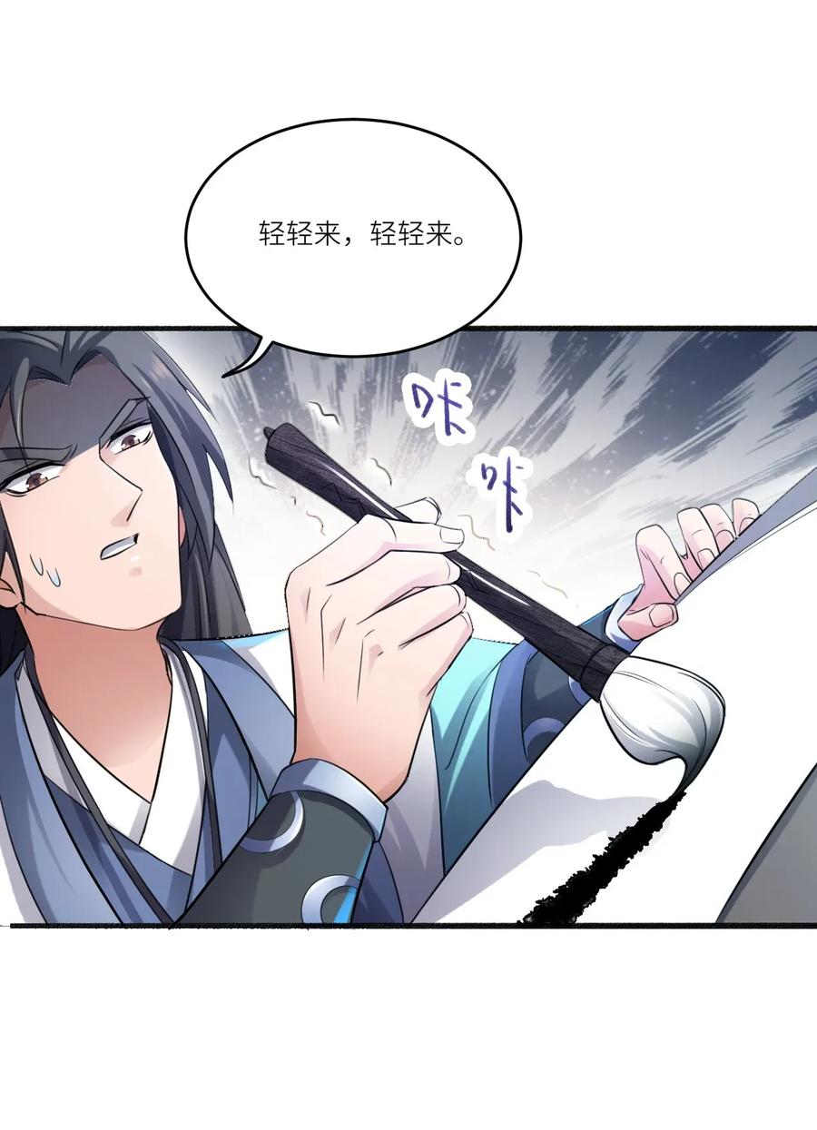 Yuanlong Ch.88 p27
