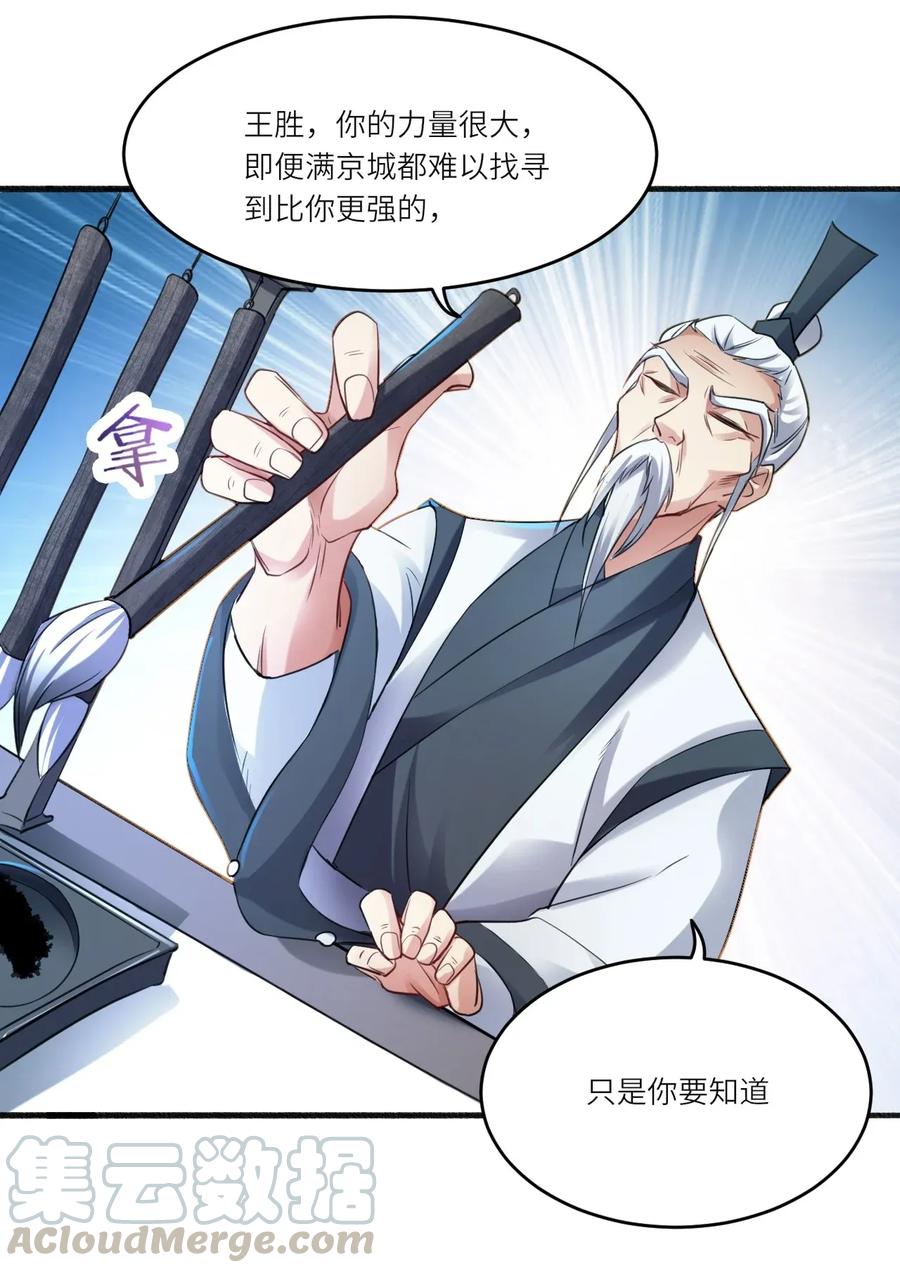 Yuanlong Ch.88 p29