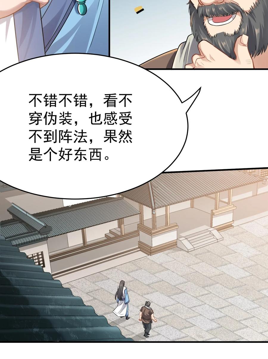 Yuanlong Ch.88 p3