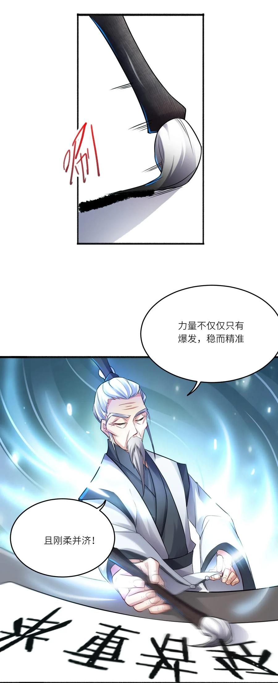 Yuanlong Ch.88 p30