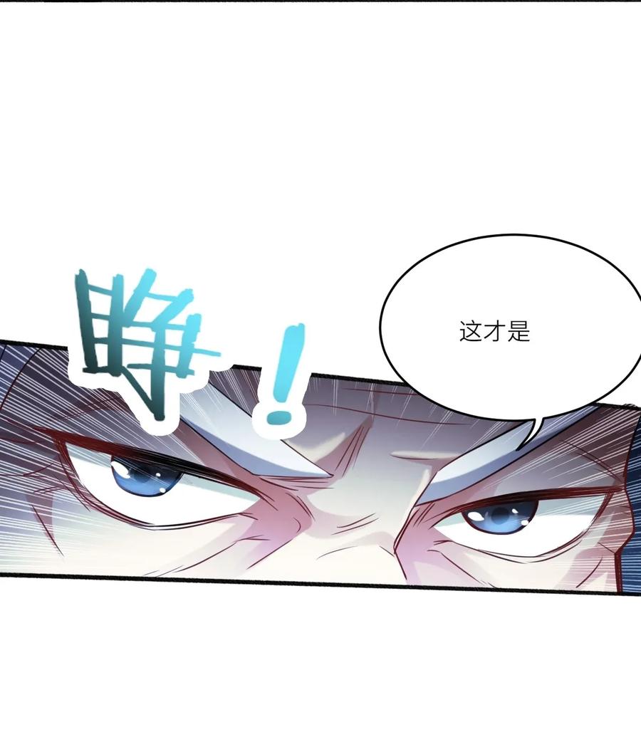 Yuanlong Ch.88 p31