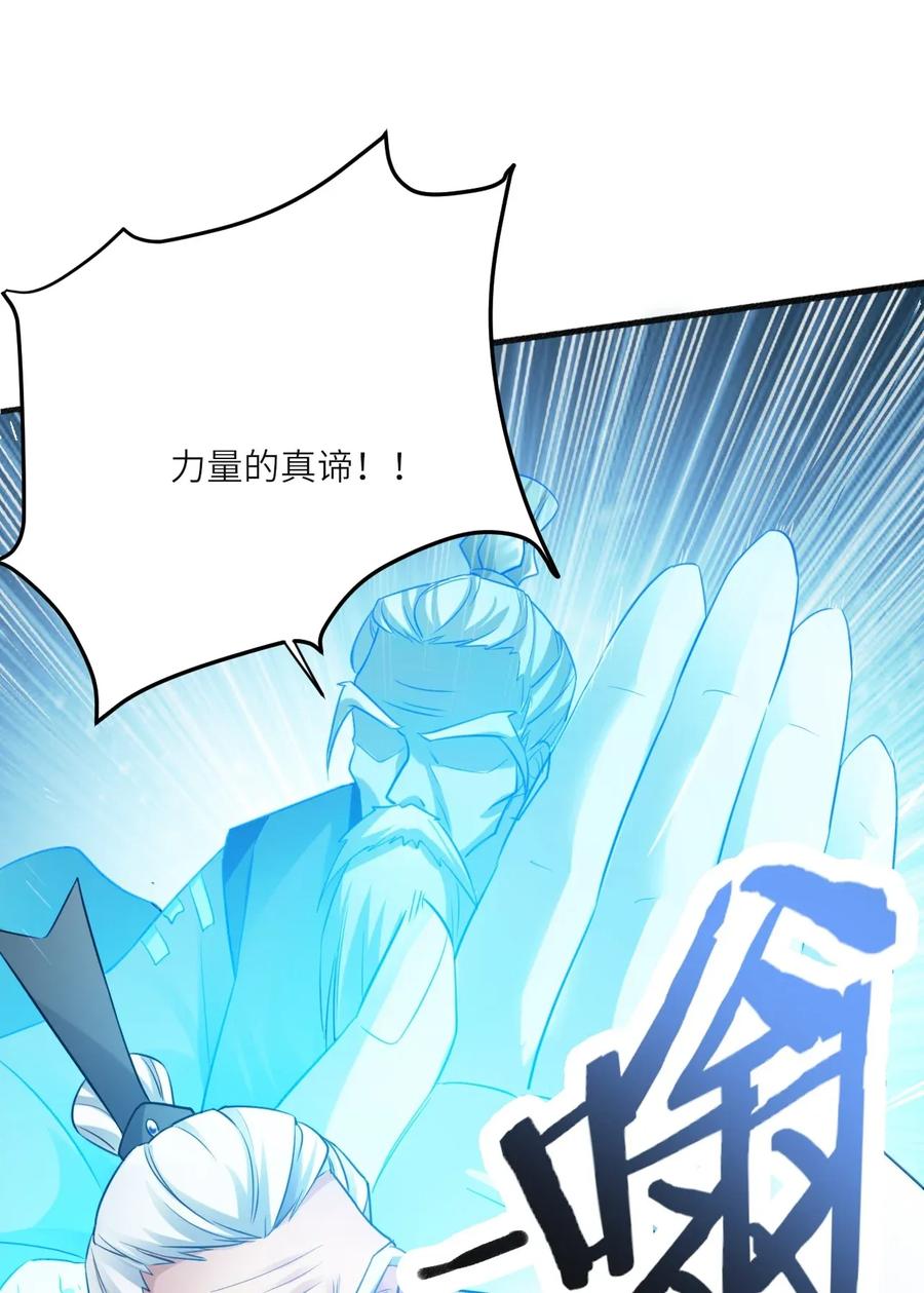 Yuanlong Ch.88 p32